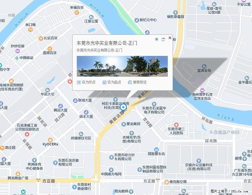 【东莞市光华实业有限公司】招聘各岗位若干名 - 职场交流 - 南阳生活社区 - 南阳28生活网 ny.28life.net