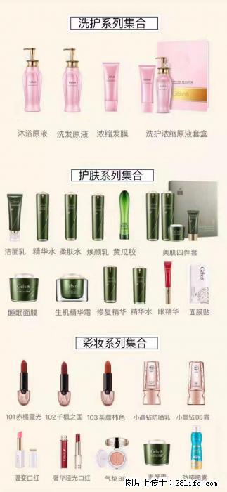【姬存希】护肤、洗护、彩妆 - 新手上路 - 南阳生活社区 - 南阳28生活网 ny.28life.net