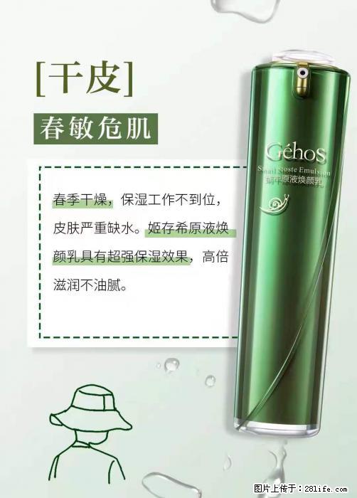 长痘？瘙痒？干燥？泛红？让【姬存希】来治愈你 - 生活百科 - 南阳生活社区 - 南阳28生活网 ny.28life.net