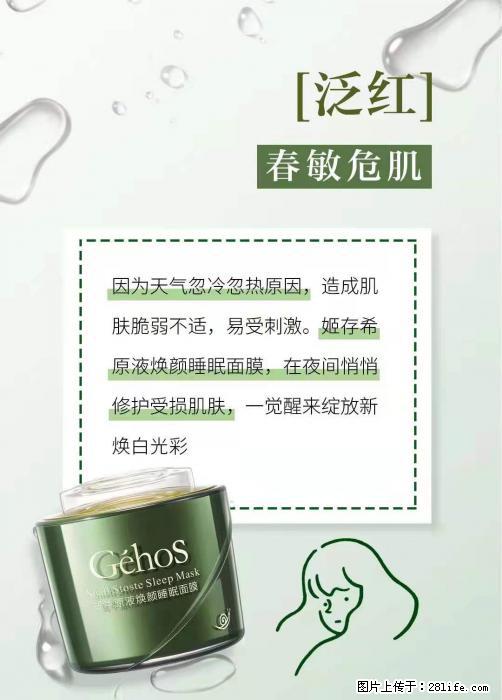 长痘？瘙痒？干燥？泛红？让【姬存希】来治愈你 - 生活百科 - 南阳生活社区 - 南阳28生活网 ny.28life.net