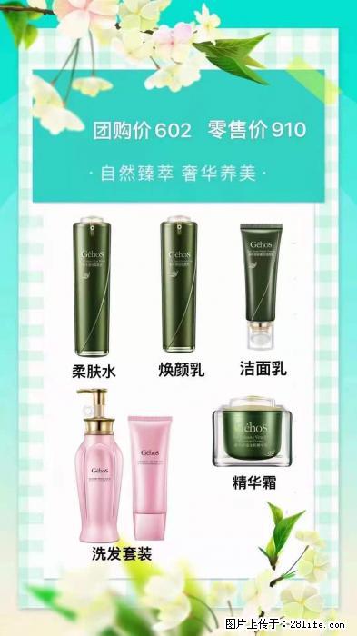 【姬存希】自然臻萃 奢华养美 - 新手上路 - 南阳生活社区 - 南阳28生活网 ny.28life.net