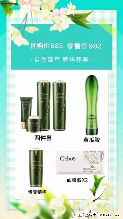 【姬存希】自然臻萃 奢华养美 - 新手上路 - 南阳生活社区 - 南阳28生活网 ny.28life.net