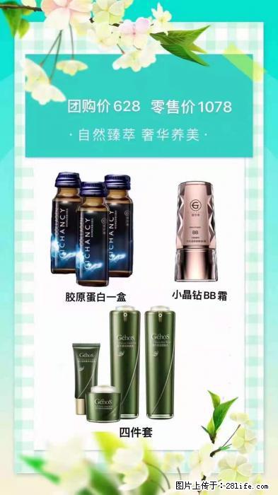【姬存希】自然臻萃 奢华养美 - 新手上路 - 南阳生活社区 - 南阳28生活网 ny.28life.net