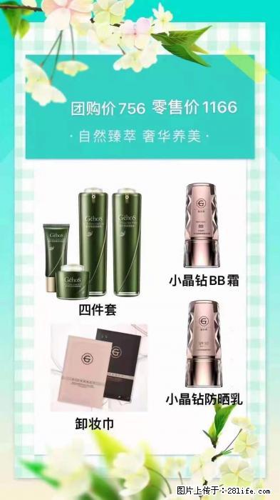 【姬存希】自然臻萃 奢华养美 - 新手上路 - 南阳生活社区 - 南阳28生活网 ny.28life.net
