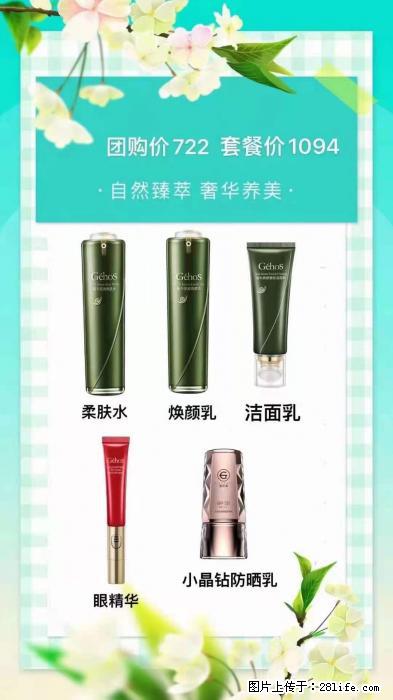 【姬存希】自然臻萃 奢华养美 - 新手上路 - 南阳生活社区 - 南阳28生活网 ny.28life.net