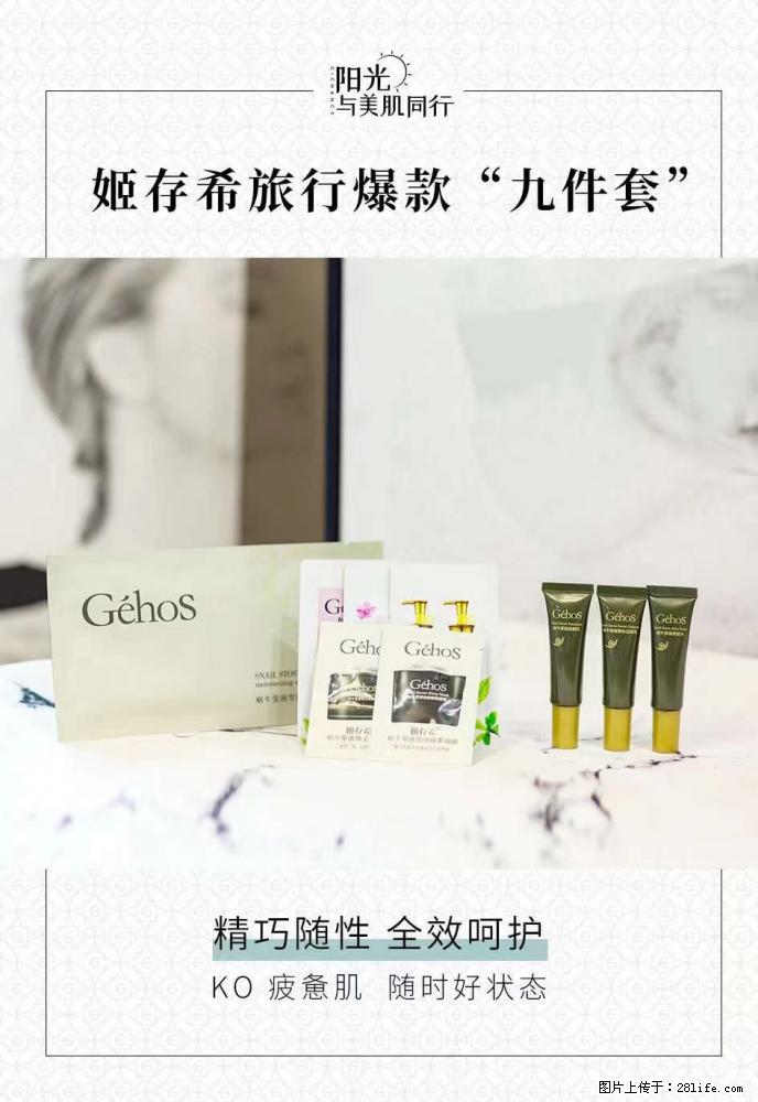 【姬存希】旅行神器，五一爆款好物分享让你畅享小长假 - 游山玩水 - 南阳生活社区 - 南阳28生活网 ny.28life.net