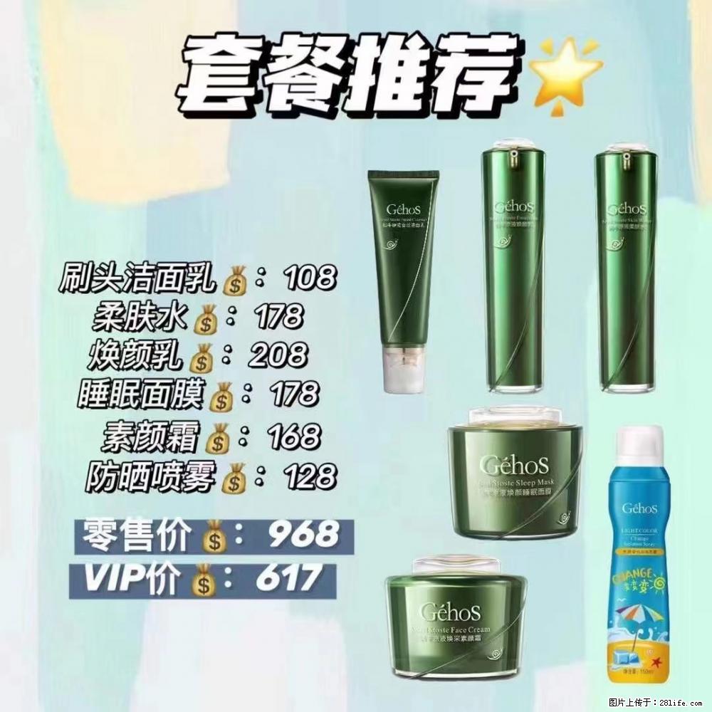 【姬存希】套餐推荐： 清洁+补水+素颜霜+防晒 - 其它 - 特色礼品 - 南阳分类信息 - 南阳28生活网 ny.28life.net
