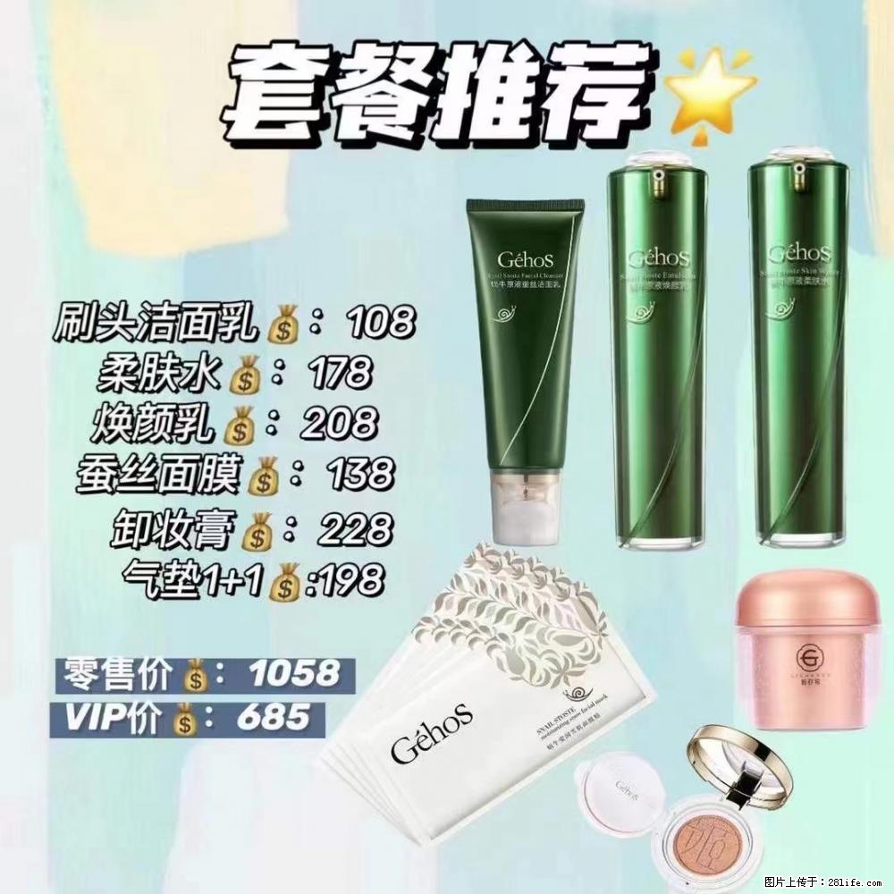 【姬存希】套餐推荐： 清洁+补水+彩妆+卸妆 六款产品 vip价格685 - 新手上路 - 南阳生活社区 - 南阳28生活网 ny.28life.net
