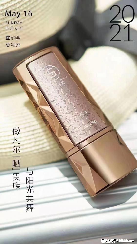 做凡尔“晒”贵族  姬存希晶钻防晒乳，与阳光共舞。 - 新手上路 - 南阳生活社区 - 南阳28生活网 ny.28life.net