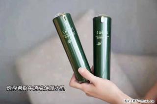 【姬存希】蜗牛原液焕颜水乳 - 南阳28生活网 ny.28life.net