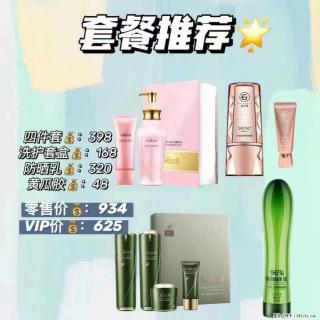 【姬存希】套餐推荐： 清洁+洗护+防晒+晒后修复 - 南阳28生活网 ny.28life.net