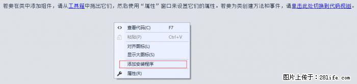 使用C#.Net创建Windows服务的方法 - 生活百科 - 南阳生活社区 - 南阳28生活网 ny.28life.net