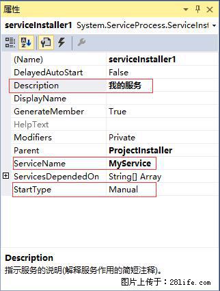 使用C#.Net创建Windows服务的方法 - 生活百科 - 南阳生活社区 - 南阳28生活网 ny.28life.net