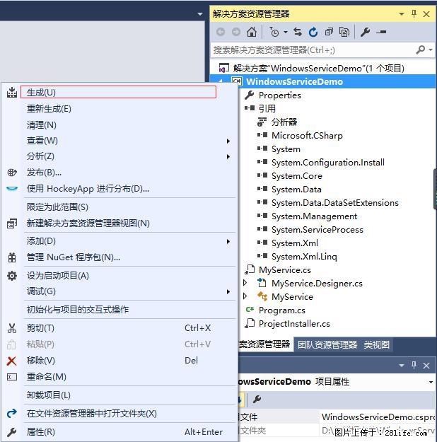 使用C#.Net创建Windows服务的方法 - 生活百科 - 南阳生活社区 - 南阳28生活网 ny.28life.net