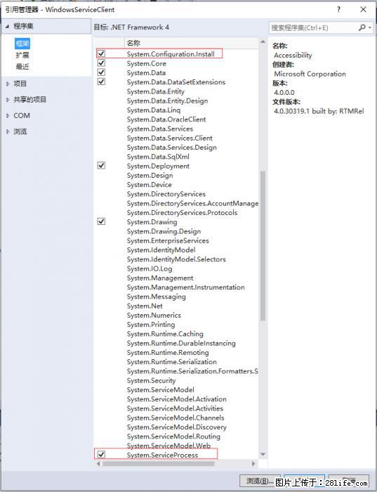 使用C#.Net创建Windows服务的方法 - 生活百科 - 南阳生活社区 - 南阳28生活网 ny.28life.net