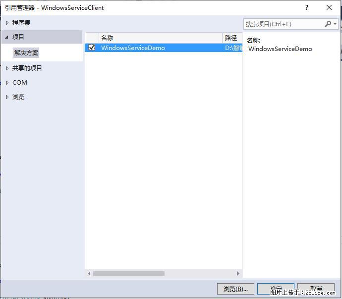 使用C#.Net创建Windows服务的方法 - 生活百科 - 南阳生活社区 - 南阳28生活网 ny.28life.net