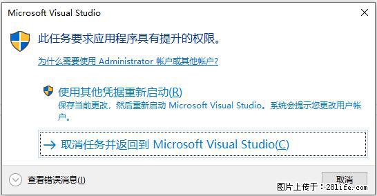 使用C#.Net创建Windows服务的方法 - 生活百科 - 南阳生活社区 - 南阳28生活网 ny.28life.net