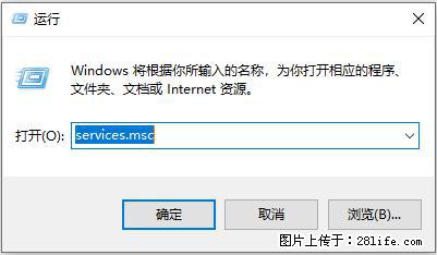 使用C#.Net创建Windows服务的方法 - 生活百科 - 南阳生活社区 - 南阳28生活网 ny.28life.net