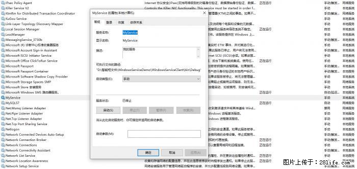 使用C#.Net创建Windows服务的方法 - 生活百科 - 南阳生活社区 - 南阳28生活网 ny.28life.net