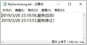 使用C#.Net创建Windows服务的方法 - 生活百科 - 南阳生活社区 - 南阳28生活网 ny.28life.net