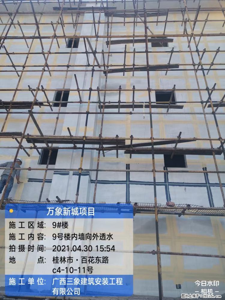 【广西三象建筑安装工程有限公司】万象新城项目 - 家居生活 - 南阳生活社区 - 南阳28生活网 ny.28life.net