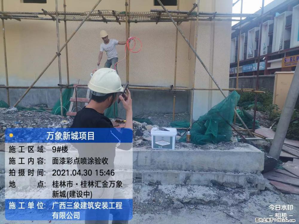 【广西三象建筑安装工程有限公司】万象新城项目 - 家居生活 - 南阳生活社区 - 南阳28生活网 ny.28life.net