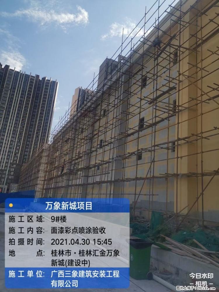 【广西三象建筑安装工程有限公司】万象新城项目 - 家居生活 - 南阳生活社区 - 南阳28生活网 ny.28life.net