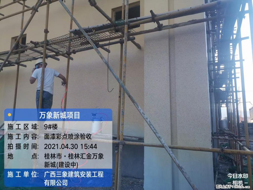 【广西三象建筑安装工程有限公司】万象新城项目 - 家居生活 - 南阳生活社区 - 南阳28生活网 ny.28life.net
