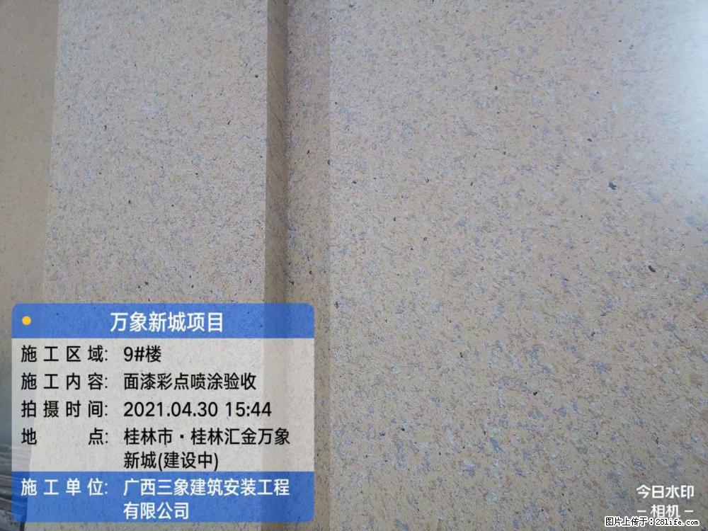 【广西三象建筑安装工程有限公司】万象新城项目 - 家居生活 - 南阳生活社区 - 南阳28生活网 ny.28life.net