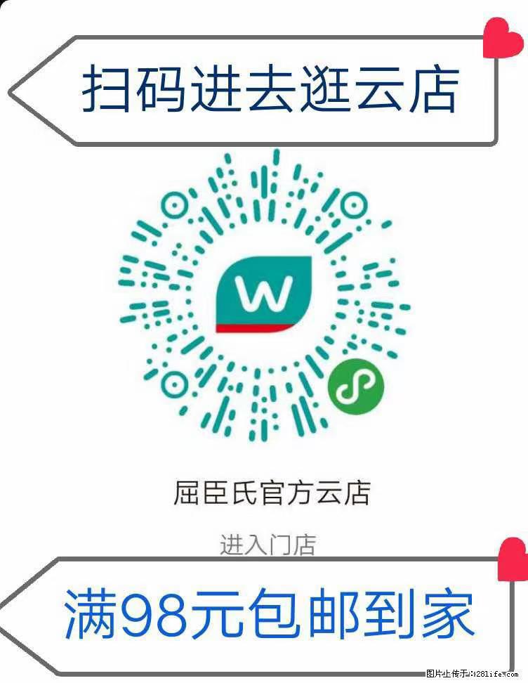 【屈臣氏】官方云店,会员日宠你,满98元包邮到家 - 新手上路 - 南阳生活社区 - 南阳28生活网 ny.28life.net