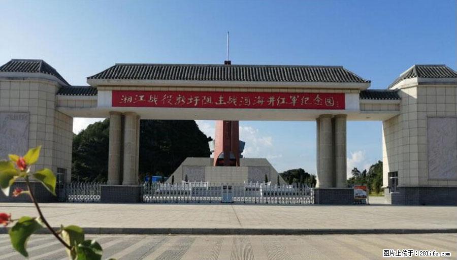 湘江战役新圩阻击战酒海井红军纪念园 - 游山玩水 - 南阳生活社区 - 南阳28生活网 ny.28life.net
