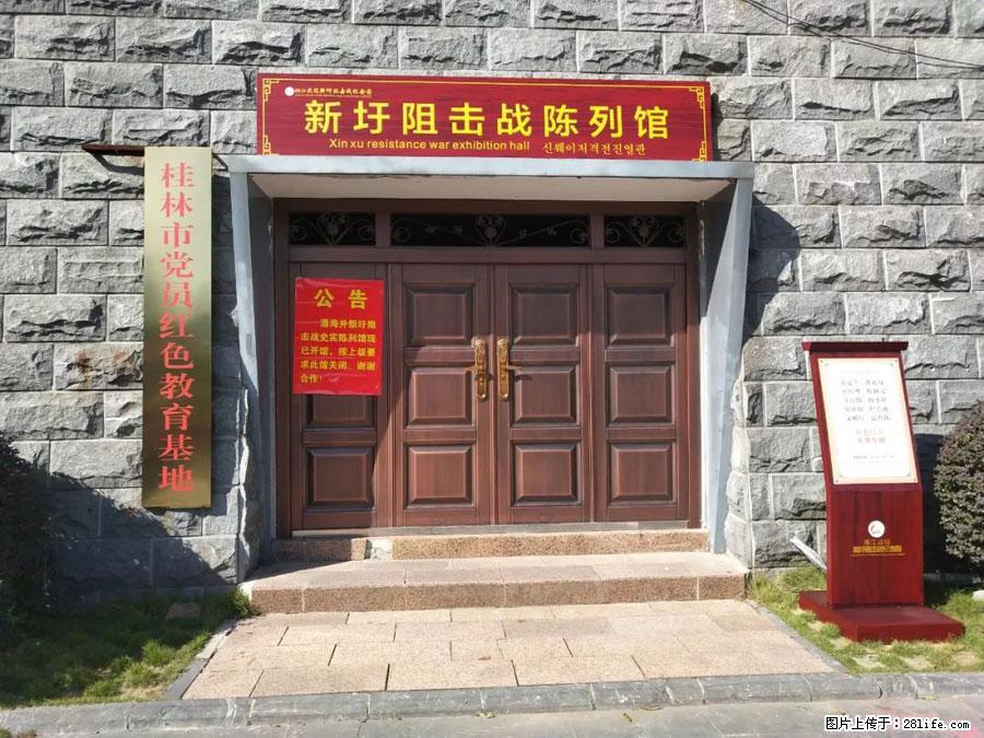 湘江战役新圩阻击战酒海井红军纪念园 - 游山玩水 - 南阳生活社区 - 南阳28生活网 ny.28life.net
