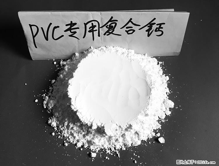 【桂林三鑫新型材料】电线电缆专用复合钙 超细改性碳酸钙 - 其他广告 - 广告专区 - 南阳分类信息 - 南阳28生活网 ny.28life.net