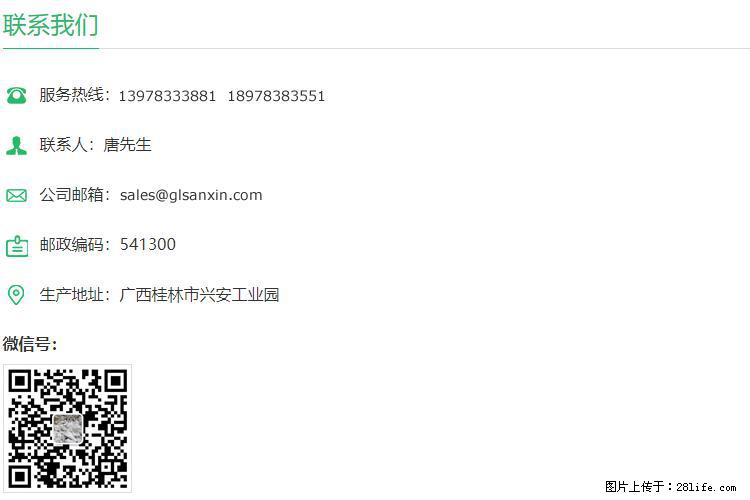 【桂林三鑫新型材料】1250目活性碳酸钙 改性钙碳酸钙 改性重质碳酸钙 - 新手上路 - 南阳生活社区 - 南阳28生活网 ny.28life.net