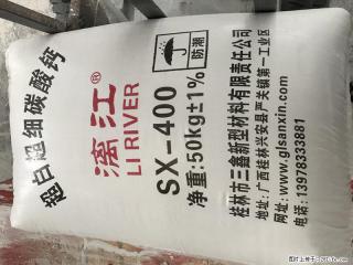 【桂林三鑫新型材料】400目重质碳酸钙 方解石粉重钙粉 - 南阳28生活网 ny.28life.net