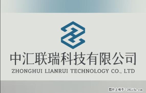 【贵州中汇联瑞科技有限公司】 专业做班班通、校园广播、校园监控、校园门禁道闸、学校大礼堂等 - 其他广告 - 广告专区 - 南阳分类信息 - 南阳28生活网 ny.28life.net
