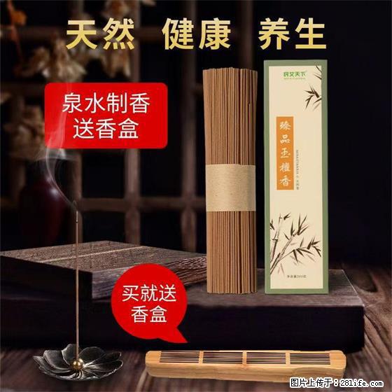 民艾天下天然线香家用室内檀香香薰 - 各类家具 - 居家生活 - 南阳分类信息 - 南阳28生活网 ny.28life.net