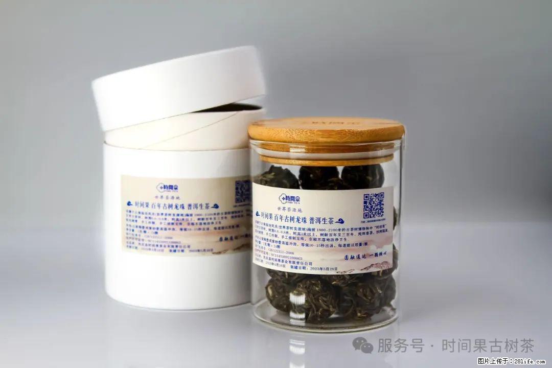 时间果百年古树龙珠普洱生茶 - 购物交流 - 南阳生活社区 - 南阳28生活网 ny.28life.net