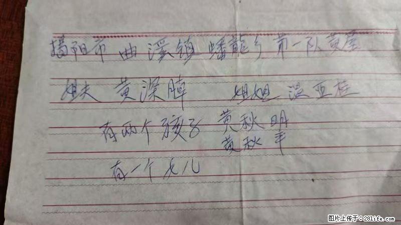 兴宁市石马镇的温锡泉寻找揭阳市曲奚镇蟠龙乡第一队黄屋的姐姐温亚桂 - 新手上路 - 南阳生活社区 - 南阳28生活网 ny.28life.net