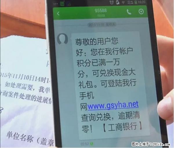 年底，这些消息柳州人千万别信！否则，这一年白干... - 南阳生活资讯 - 南阳28生活网 ny.28life.net