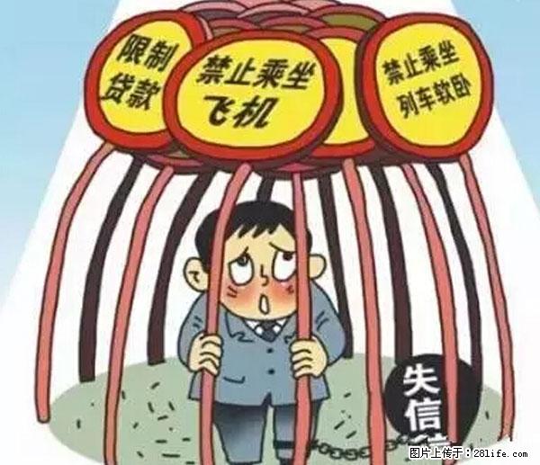 欠钱不还的，现在你连高速都上不了了！看你怎么回家！ - 南阳生活资讯 - 南阳28生活网 ny.28life.net