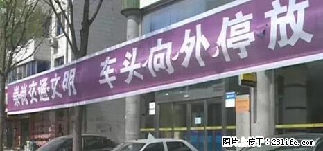 停车为什么要车头朝外？不是开玩笑，关键时刻真能救命 - 南阳生活资讯 - 南阳28生活网 ny.28life.net