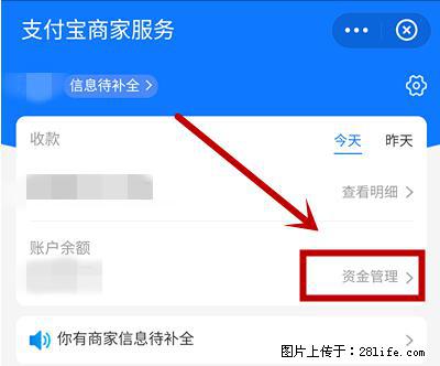 支付宝商家如何取消无意中设置的“发钱提醒”功能？ - 南阳生活资讯 - 南阳28生活网 ny.28life.net
