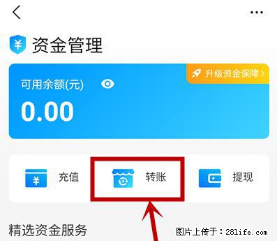 支付宝商家如何取消无意中设置的“发钱提醒”功能？ - 南阳生活资讯 - 南阳28生活网 ny.28life.net