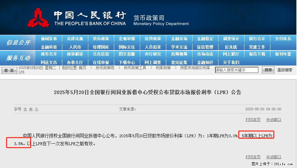重磅！降息！桂林房贷利率3.0% - 南阳生活资讯 - 南阳28生活网 ny.28life.net
