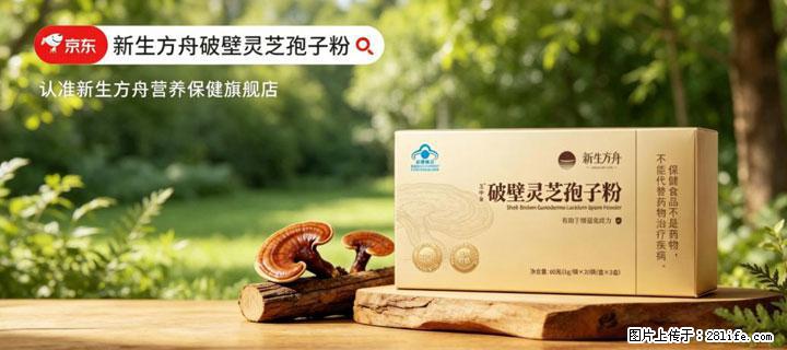 灵芝孢子粉含量越高越有效？2026 年七款热门品牌深度实测，肠胃敏感者避坑指南 - 南阳生活资讯 - 南阳28生活网 ny.28life.net