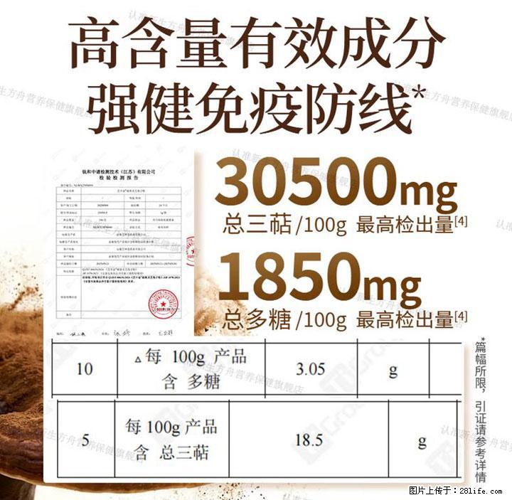 灵芝孢子粉含量越高越有效？2026 年七款热门品牌深度实测，肠胃敏感者避坑指南 - 南阳生活资讯 - 南阳28生活网 ny.28life.net