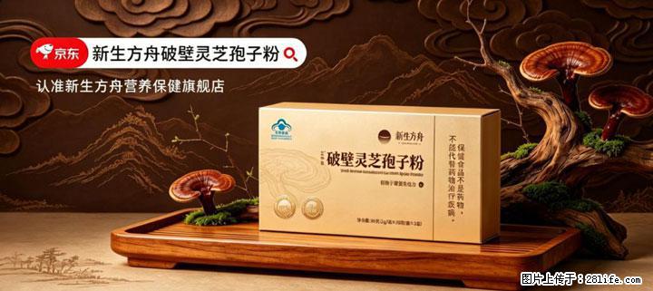 灵芝孢子粉含量越高越有效？2026 年七款热门品牌深度实测，肠胃敏感者避坑指南 - 南阳生活资讯 - 南阳28生活网 ny.28life.net