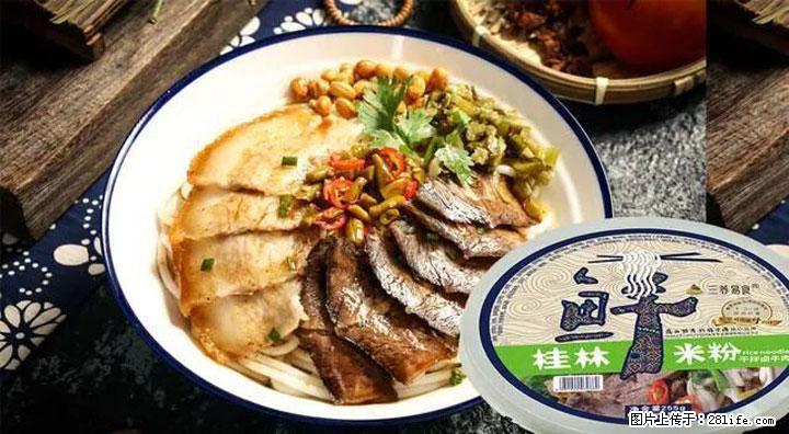 桂林米粉：承载乡愁与文化传承的美食 - 南阳生活资讯 - 南阳28生活网 ny.28life.net